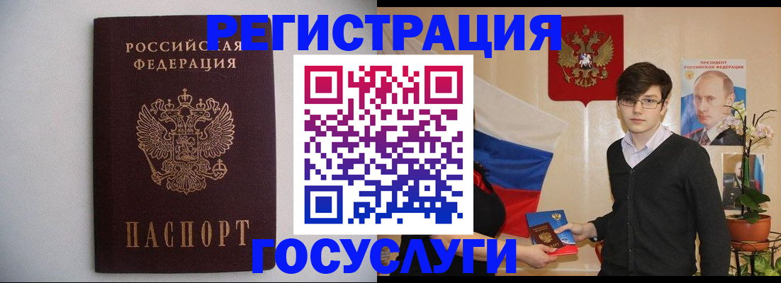 прописка законно в Донецке