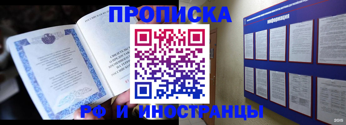 временная регистрация собственник в Донецке