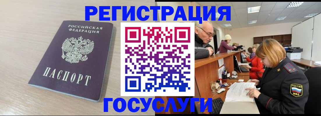 где прописаться в Донецке
