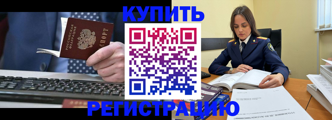 временная регистрация госуслуги в Донецке