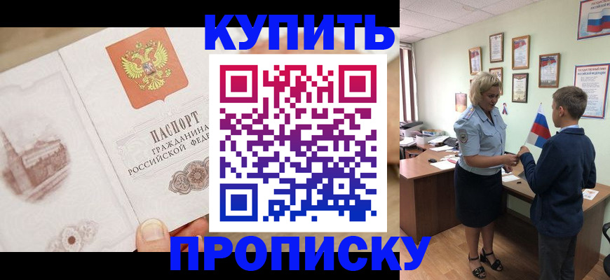 временная регистрация в квартире в Донецке